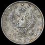 1 rouble 1812 year