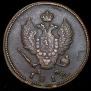 2 копейки 1812 года