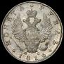 1 rouble 1816 year
