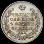 1 rouble 1816 year
