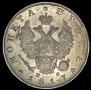 1 rouble 1817 year