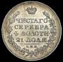 1 rouble 1817 year