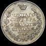 1 рубль 1817 года