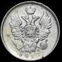 20 kopecks 1817 year