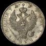 1 рубль 1818 года