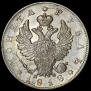 1 рубль 1818 года