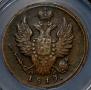1 kopeck 1819 year