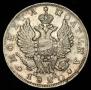 Полтина 1820 года