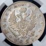 1 rouble 1823 year
