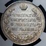 1 rouble 1823 year