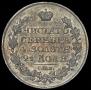 1 rouble 1825 year