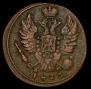 1 kopeck 1826 year