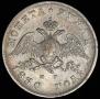 1 rouble 1830 year