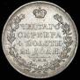 1 rouble 1830 year