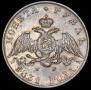 1 rouble 1831 year