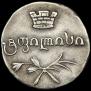 Doble abaz 1831 year