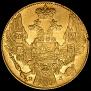 5 roubles 1833 year
