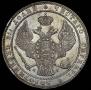 1,5 рубля - 10 злотых 1836 года