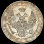 3/4 рубля - 5 злотых 1836 года