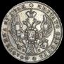 1 rouble 1840 year