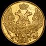 5 рублей 1842 года