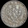 1 rouble 1842 year