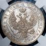 1 rouble 1843 year