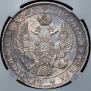 1 rouble 1843 year