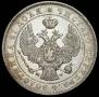 1 rouble 1843 year