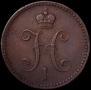 3 kopecks 1843 year