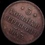 3 kopecks 1843 year