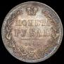 1 rouble 1844 year