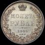 1 rouble 1845 year