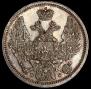 10 копеек 1845 года