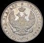 25 kopecks - 50 groszy 1846 year