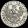 1 rouble 1847 year
