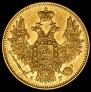 5 рублей 1849 года