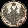 20 kopecks 1849 year