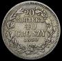 20 kopecks - 40 groszy 1850 year