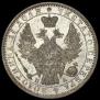 1 rouble 1851 year