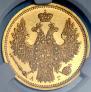 5 roubles 1852 year