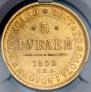 5 roubles 1852 year
