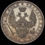 1 rouble 1852 year
