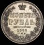 1 rouble 1852 year