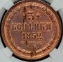 3 kopecks 1852 year