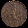 2 kopecks 1853 year
