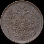 3 kopecks 1856 year