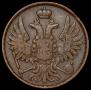 2 kopecks 1856 year