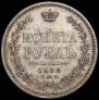 1 rouble 1858 year