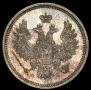 20 kopecks 1858 year